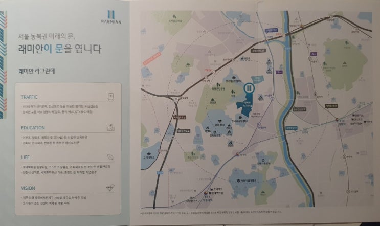  이문1)래미안 라그란데 웰컴라운지 후기