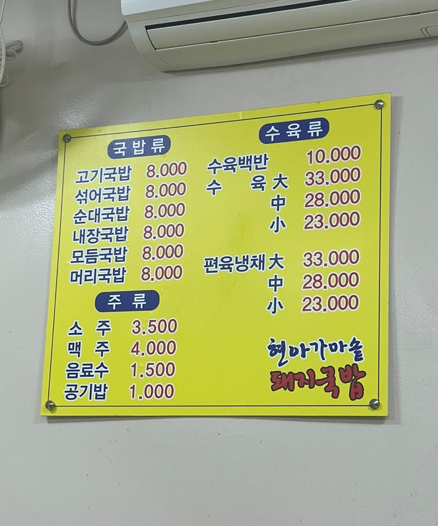 현아가마솥돼지국밥 사진 5