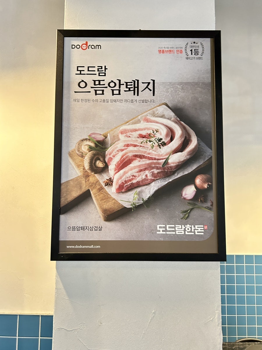 육돈 동탄점 사진 6