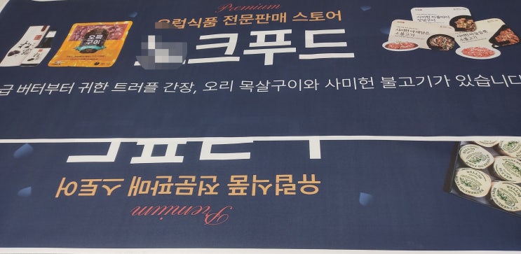  음식점 식당 메뉴판 시트지