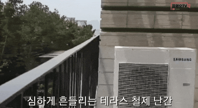  "테라스 문은 난간 턱에 걸려 반만 열려" 입주 앞둔 '죽전테라스앤139' 하자 논란"10억짜리 새 타운하우스인데...난간 흔들리고 하자투성이"경기 용인시 기흥구 보정동에 들어서는