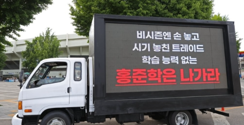  삼성 팬들이 뿔났다!! 야구, 축구, 농구, 배구 팬들의 연합 시위 예정(삼성스포츠단, 하위권, 지원축소, 왕조, 이건희회장, 대한민국최고기업)