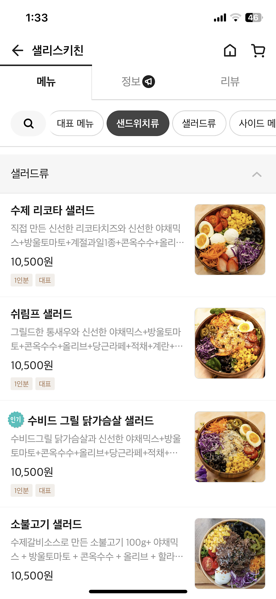 샐리스키친 사진 6