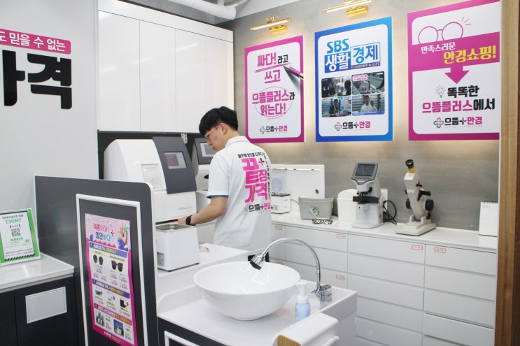  남양주 덕소 으뜸플러스안경 추천 : 콘택트렌즈 저렴한곳