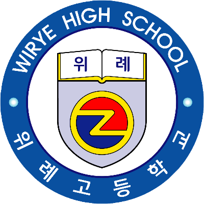  [위례고] 2023년 1학기 2차 지필평가 범위 및 일정