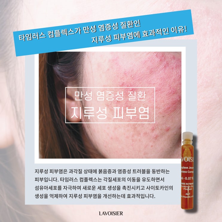  타임러스 컴플렉스 앰플 리얼 후기!
