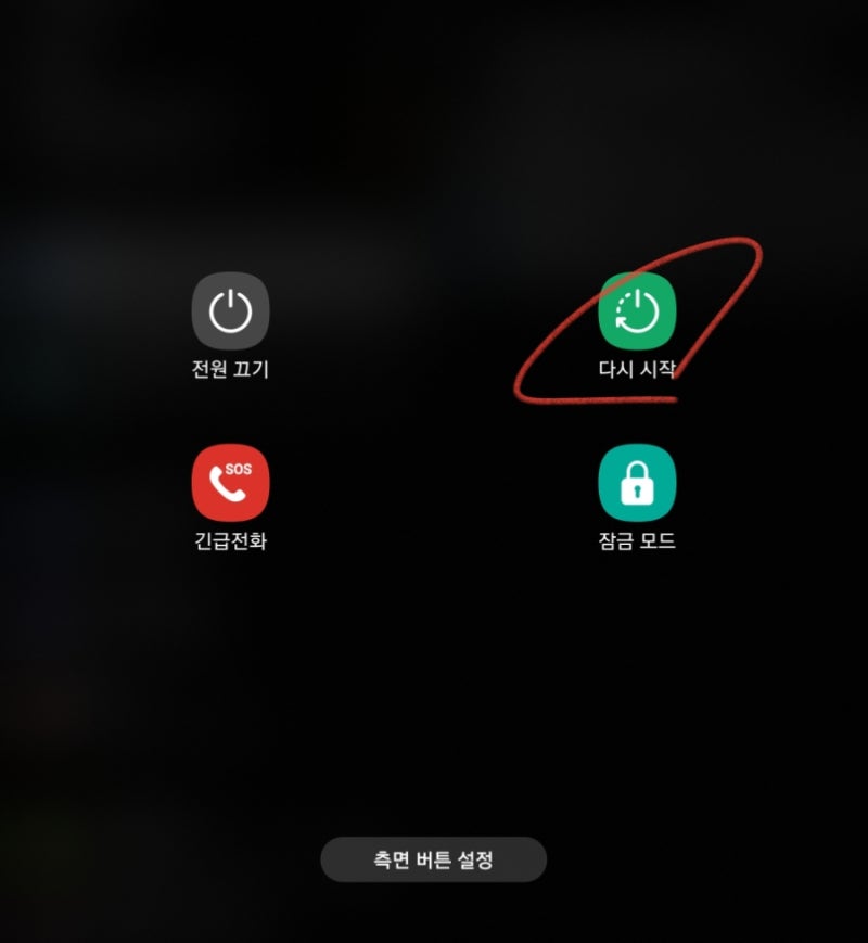 갤럭시 핫스팟 테더링 속도 제한 우회 하는 법 Kt Lgu+ Sk 유플러스 : 네이버 블로그