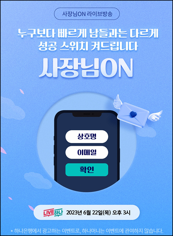 하나은행 라방 알림신청 이벤트(하나머니 100p)전원증정 ~06.21 하나은행 라방 알림신청 이벤트(하나머니 100p)전원증정 ~06.21