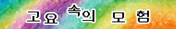  간단한 블로그 소개와 환영 인사