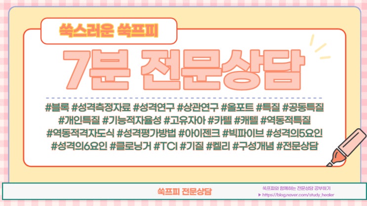  전문상담이론 퀴즈 - 1