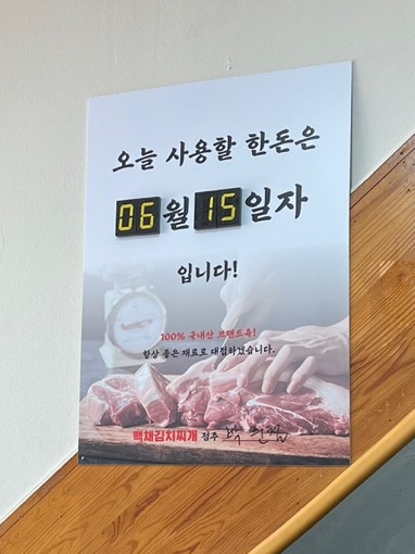 백채김치찌개 양천향교점 사진 5