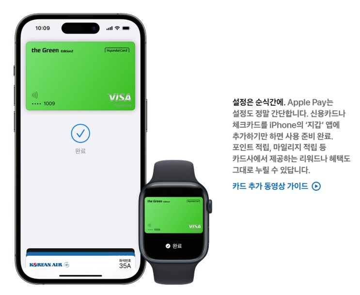  아이폰 애플워치 애플페이 카드 결제 취소 방법
