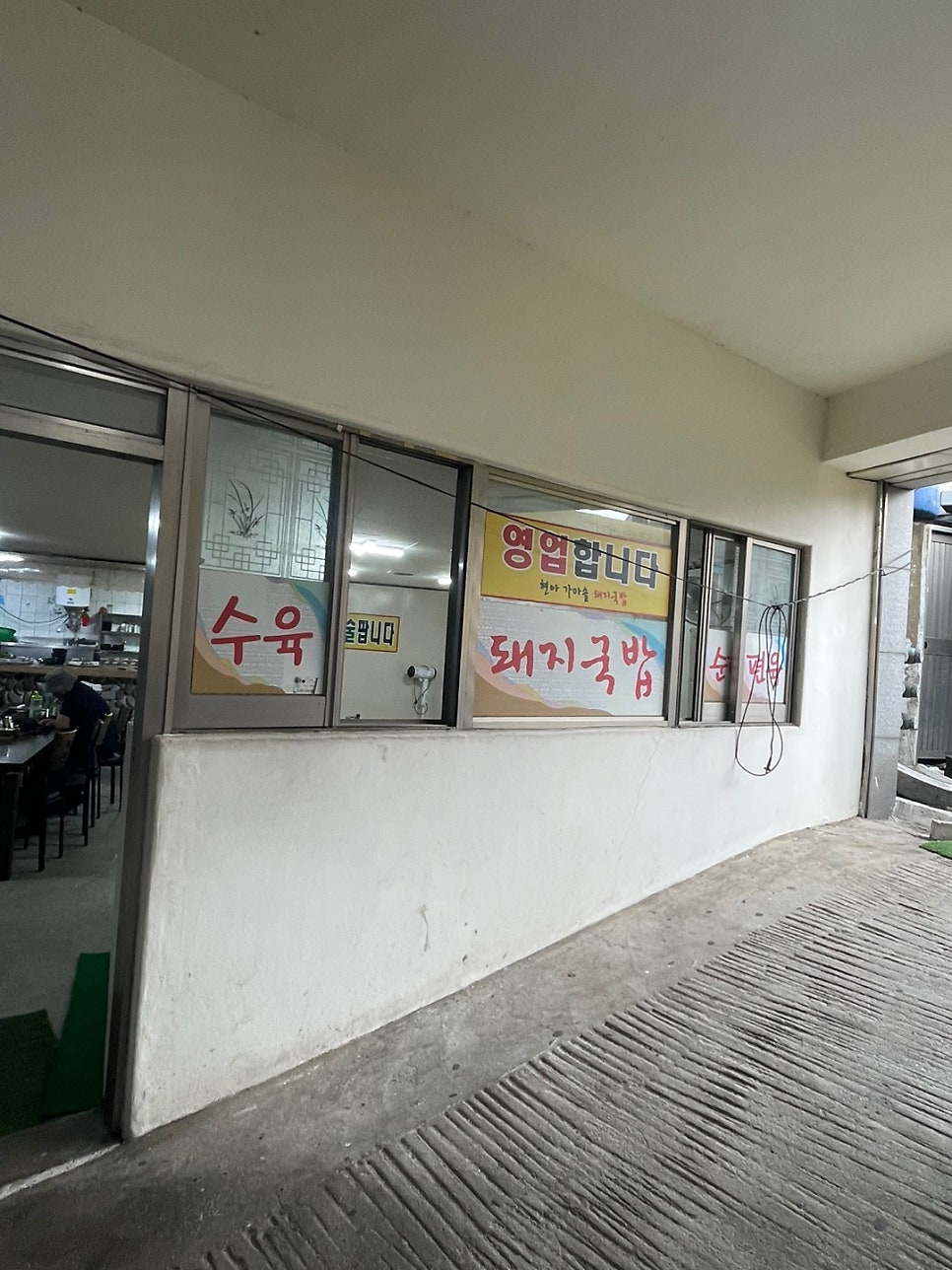 현아가마솥돼지국밥 사진 4