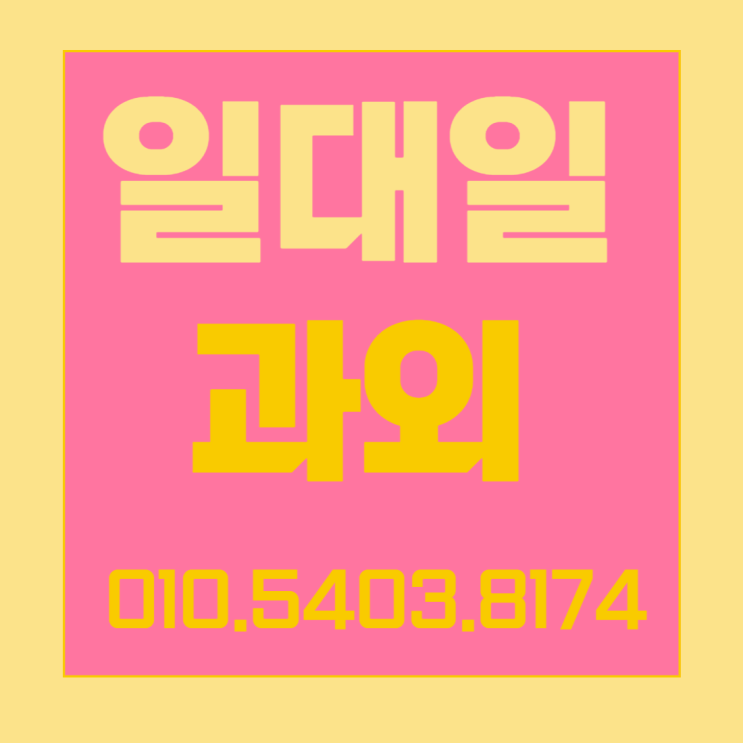수택동 영어과외 중등 고등 일대일 개인 교문동 수학과외... 