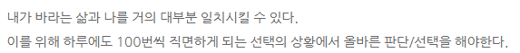  인생에 정답이 있다면? 옳고 쉽게 사는 정답이 있을까요?_"정의란, 오늘의 정의가 무엇인지 그때그때 매번, 기꺼이 고민하는 것"