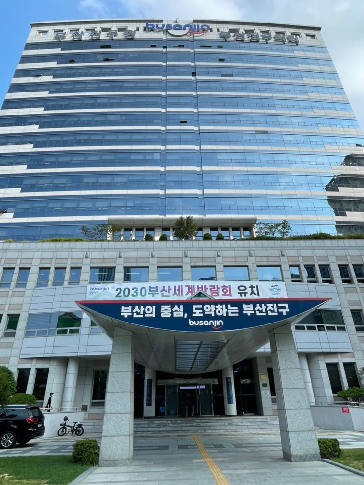  2023년 생애최초 취득세 감면받는 법 후기(feat. 부산진구청)