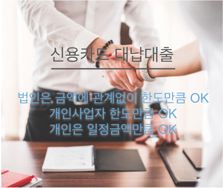  용산 법인카드 잔여한도 알아보기
