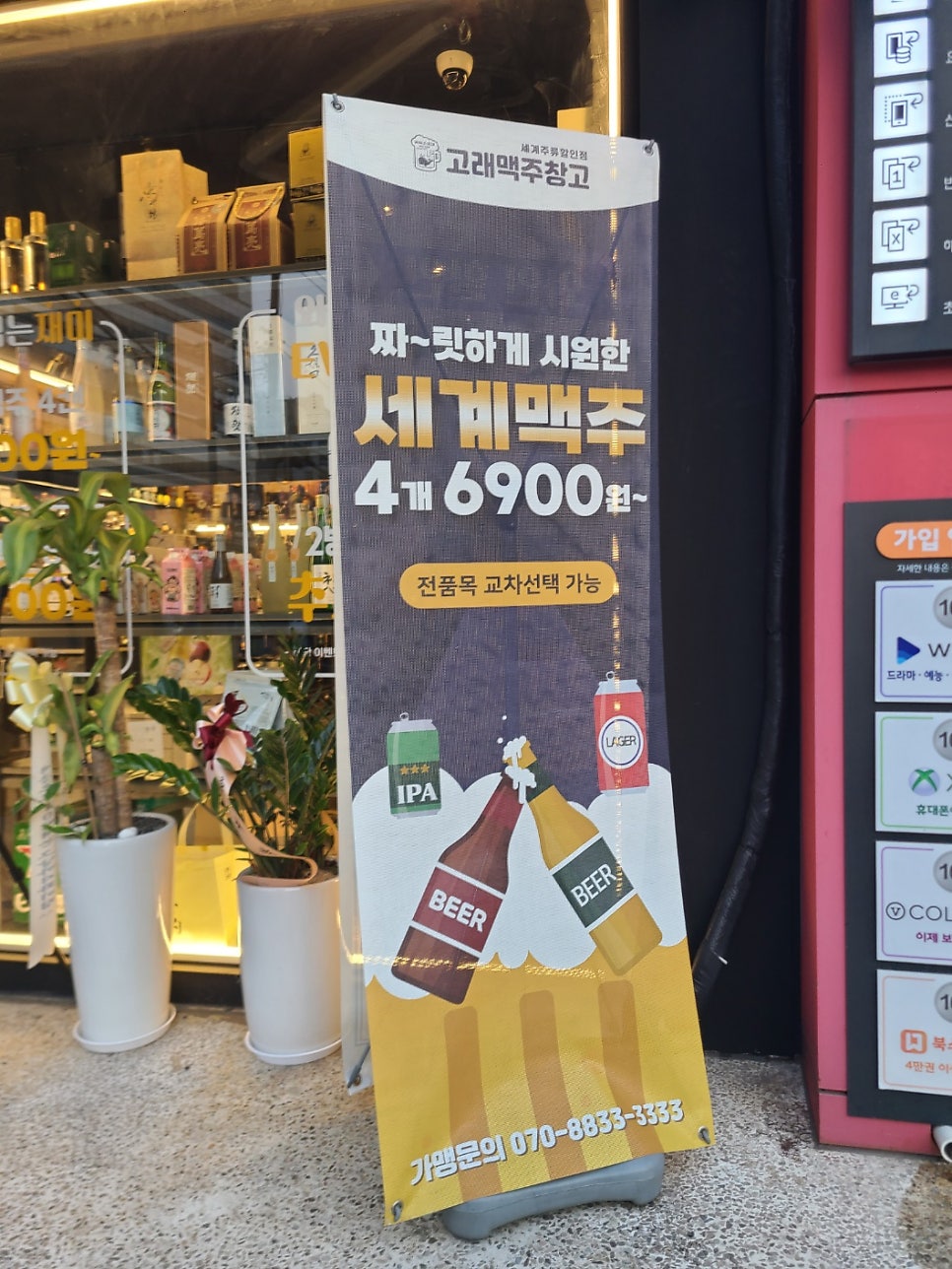 고래맥주창고 신림점 사진 2