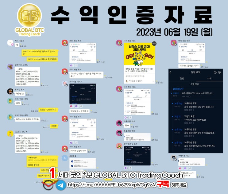  2023년 06월 19일 (월)