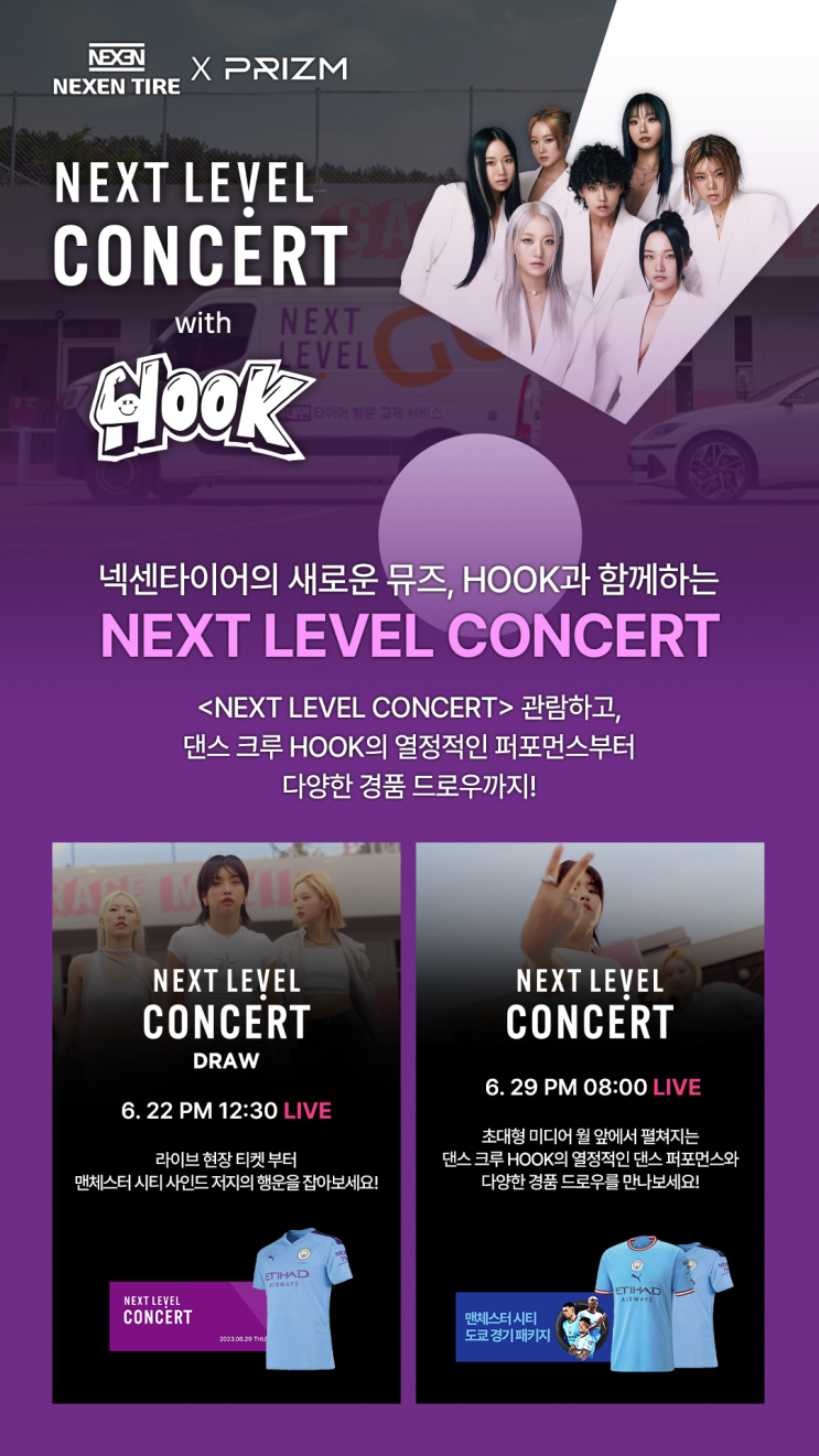  훅 아이키(HOOK AIKI) - 프리즘(PRIZM) X NEXT LEVEL 콘서트 (넥센유니버시티)