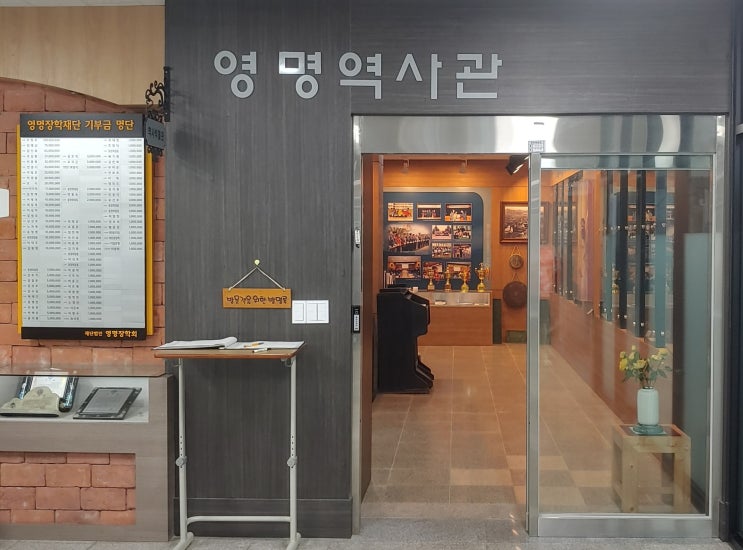 충청남도 공주여행 (117년의 영명학교의 역사가 체계적으로 전시돼 있는 영명역사관) 충청남도 공주여행 (117년의 영명학교의 역사가 체계적으로 전시돼 있는 영명역사관)