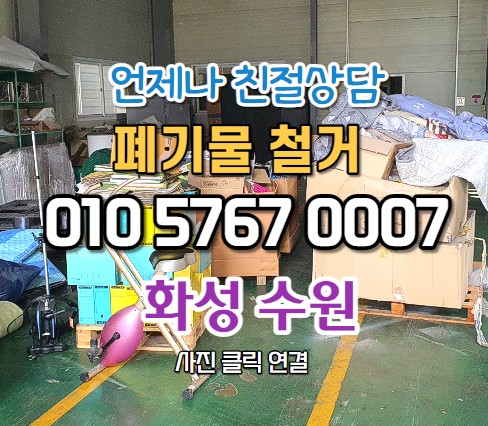  장안면폐기물 합리적인 공장폐기물 처리 과정(화성)