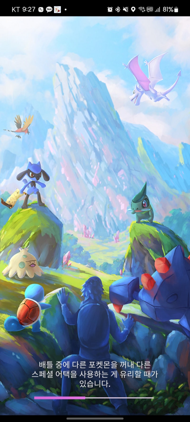 포켓몬고] 게임소개 : 디지털 세상에서 실제 세계로 스프링클 : 네이버 블로그