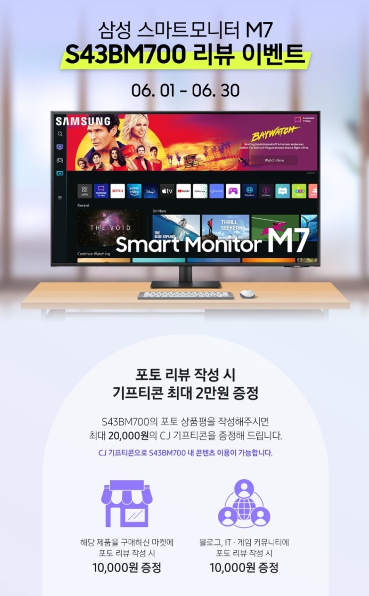  [오늘의집] 삼성 스마트 모니터 M7 43인치 39만원대