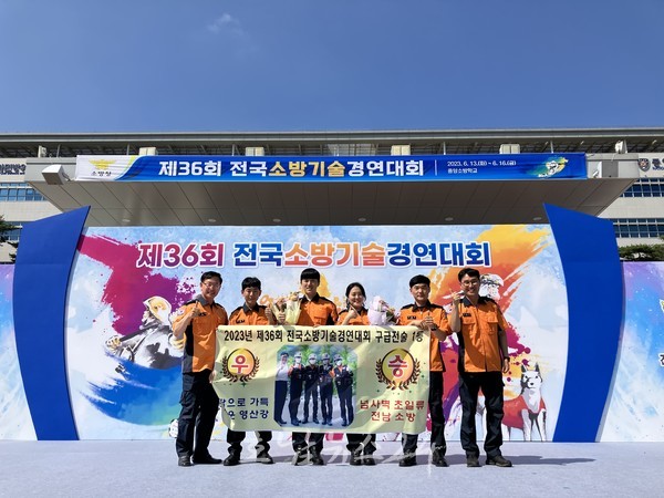  전남소방, ‘제36회 전국소방기술경연대회’ 응급구조 기술 전국 1위