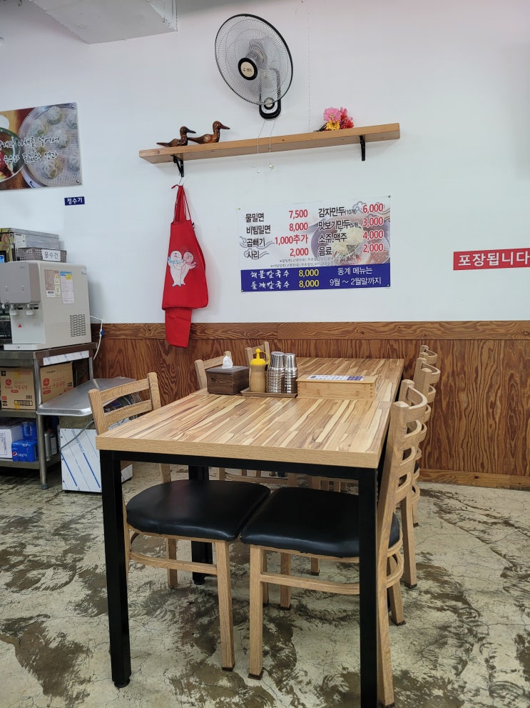  줄서지 않고 먹는 양산 밀면 맛집"가촌 가야밀면"