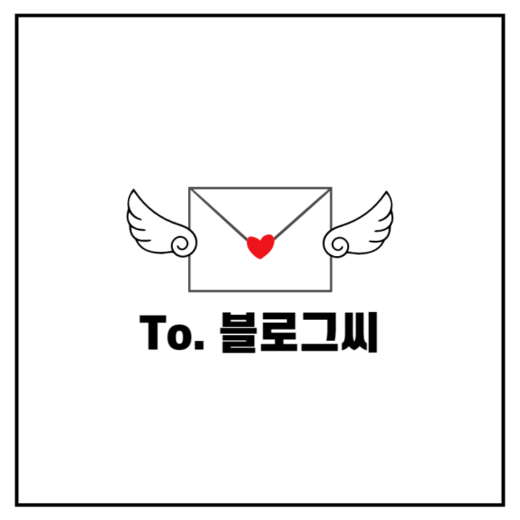  내게 힘을 주는 긍정 에너지는 돈이다.