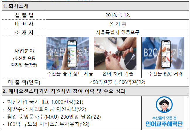 무한한 잠재력 지닌 해양수산 유망 벤처·창업기업 모집_해양수산부 무한한 잠재력 지닌 해양수산 유망 벤처·창업기업 모집_해양수산부