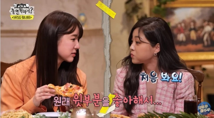  놀면 뭐하니,윤은혜의 은혜로그in,윤은혜,윤은혜는 최근 불거진 ‘피자 논란’에 대해 언급윤은혜 피자 논란?"왜 피자를 끝에서부터 먹느냐"질문받은 윤은혜가 다소 독특한 해명을 내놨다