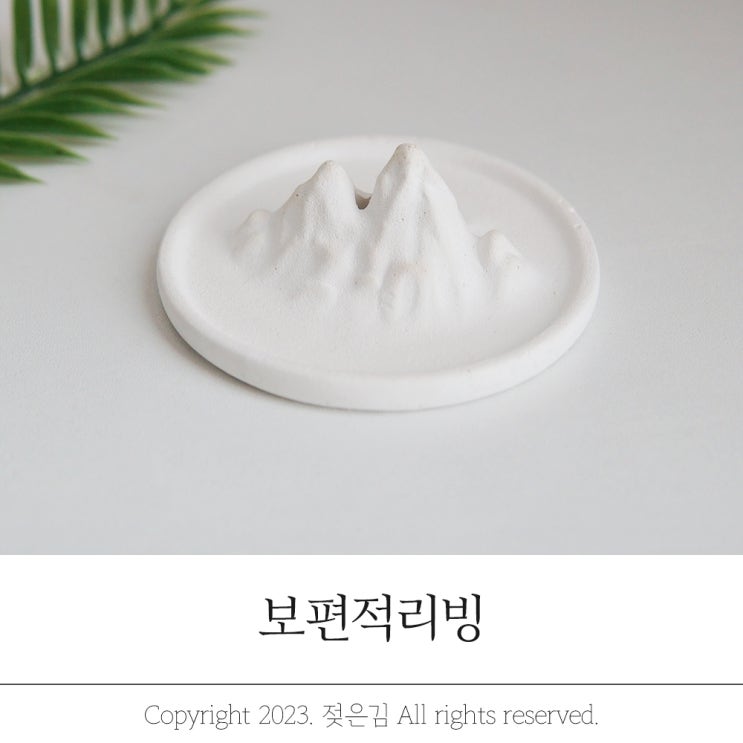 제로웨이스트 인센스홀더 보편적리빙 제로웨이스트 인센스홀더 보편적리빙