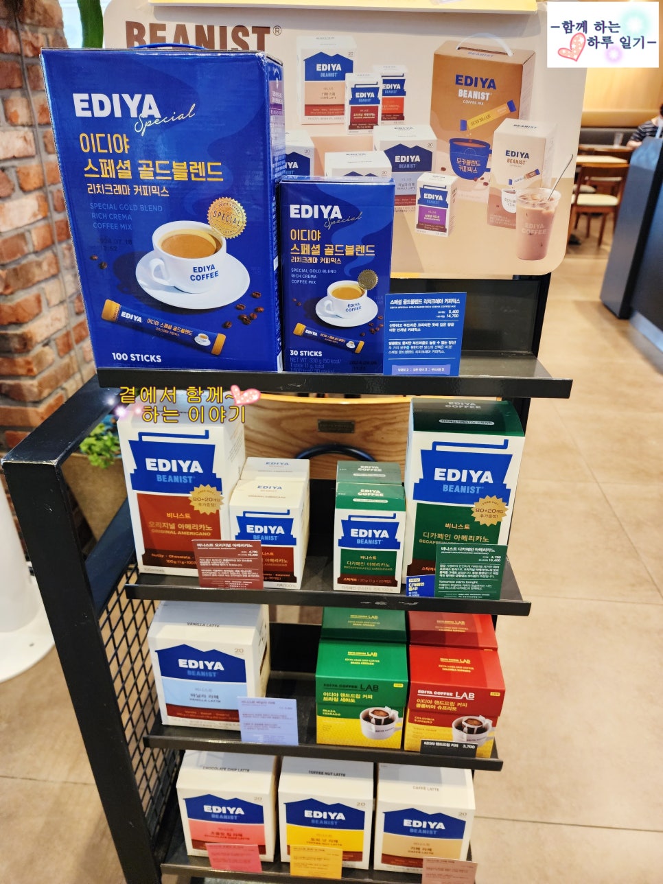 이디야커피 화곡로점 사진 6