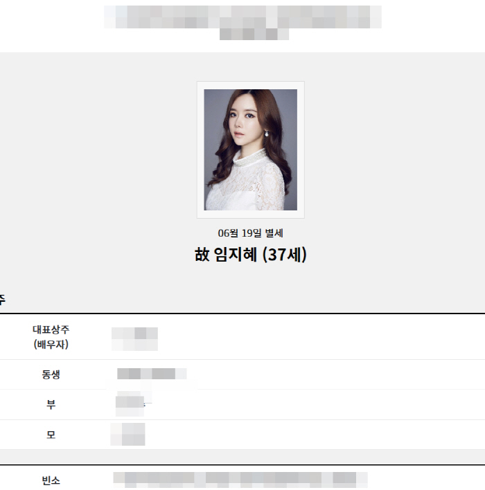 BJ임블리, 끝내 사망…동료 BJ와 다툼후 극단적 선택 '충격' BJ임블리, 끝내 사망…동료 BJ와 다툼후 극단적 선택 '충격'