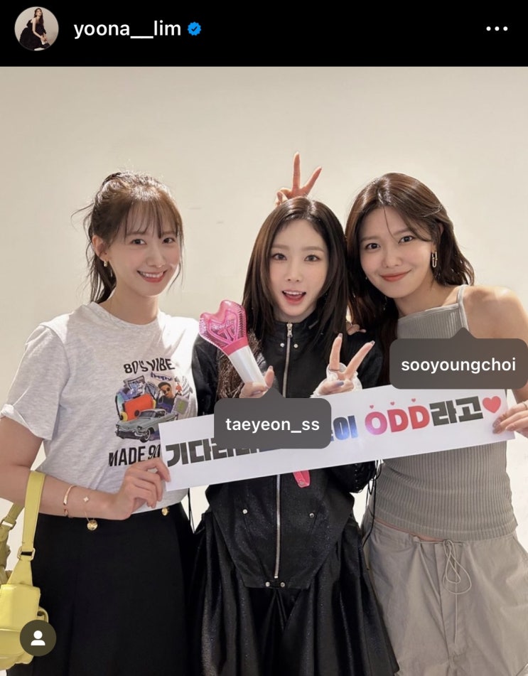  소녀시대 윤아 수영 키큰녀 여자 원피스 청바지 옷 코디 및 미우미우 가방