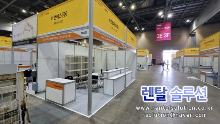  킨텍스 서울국제식품산업대전 서울푸드2021