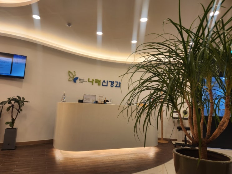  나래신경과 주차장 안내