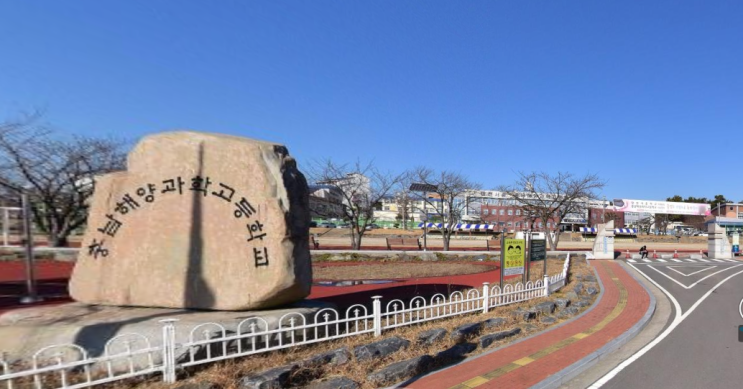 특성화고 ㅣ2023학년도 충남해양과학고등학교 학교정보 특성화고 ㅣ2023학년도 충남해양과학고등학교 학교정보