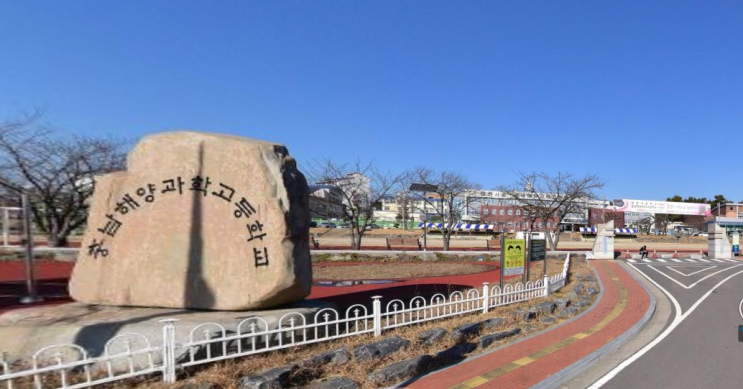 특성화고 ㅣ2023학년도 충남해양과학고등학교 학교정보