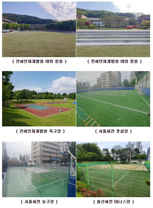 전국 세관시설에서 주차, 체육활동, 결혼식 등이 무료로 가능합니다. 전국 세관시설에서 주차, 체육활동, 결혼식 등이 무료로 가능합니다.