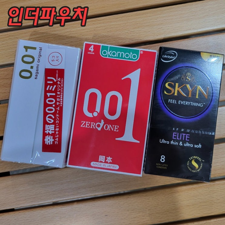 느낌 좋은 콘돔 3가지 추천 순위