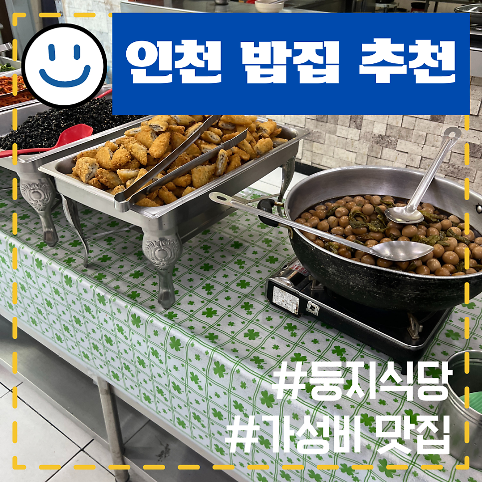 둥지식당 사진 1