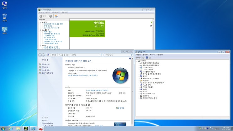 서든어택 이용자용 윈도우7 멀티부팅 안될때 확인사항