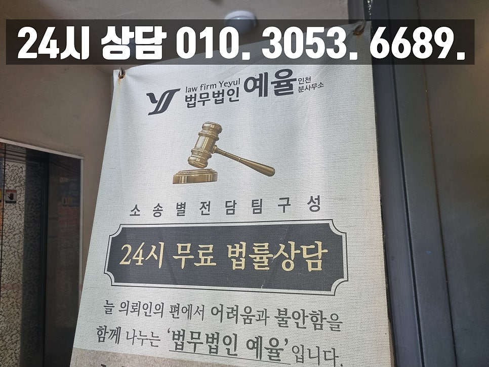 인천검단이혼변호사 깔끔한 마무리 새로운 시작 제대로 하고 싶다면 관련 사진