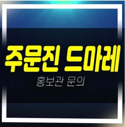  06-19 강릉 주문진 푸르지오 드마레 10년전세 민간임대아파트 모집공고 대우건설 및 모집가 평형타입 부동산공급 신축공사 주택홍보관 현장안내!