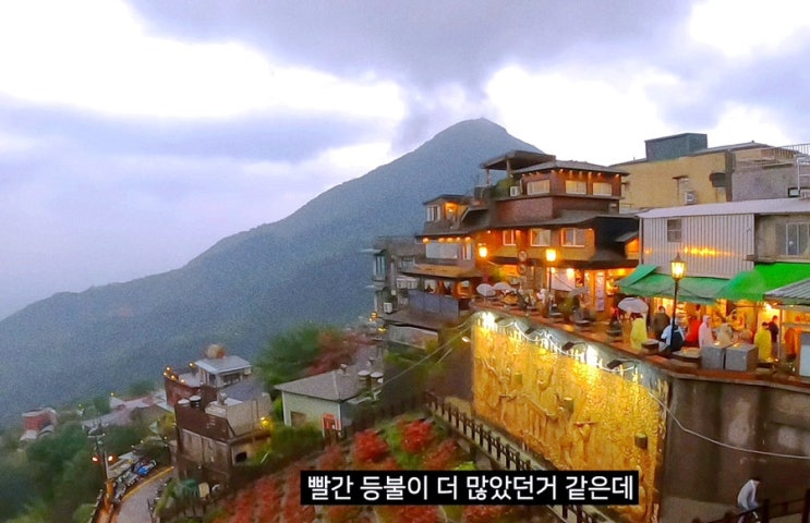  대만여행 타이베이 도착 2일차 여행 코스 (춘수당, 지우펀, 스린야시장, 타이베이MRT)