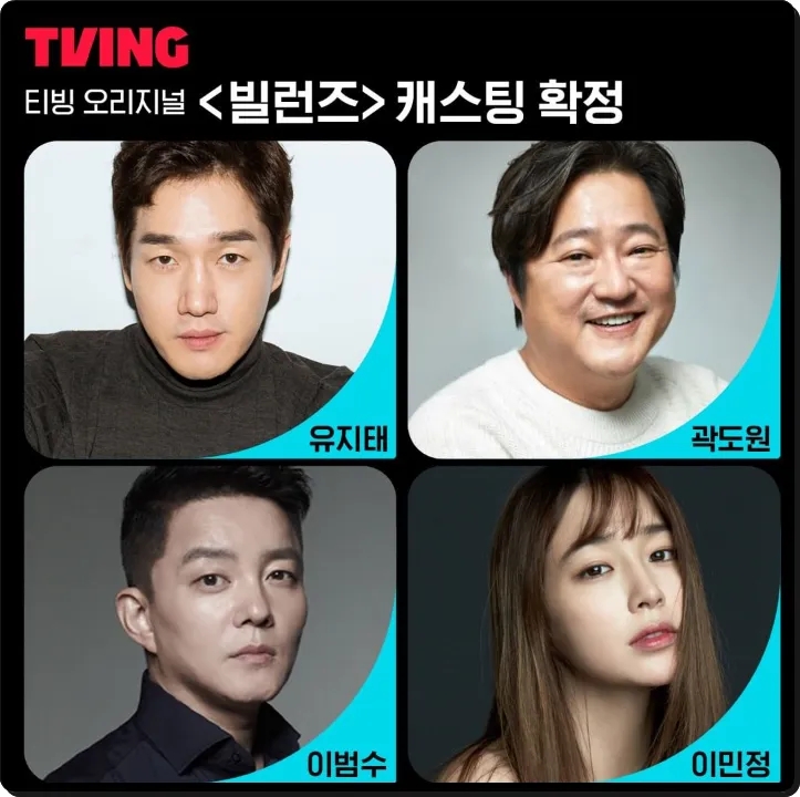 #<b>곽도원</b> 음주운전 사고 / 벌금... 출연한 <빌런즈>, <<b>소방관</b>>은... 