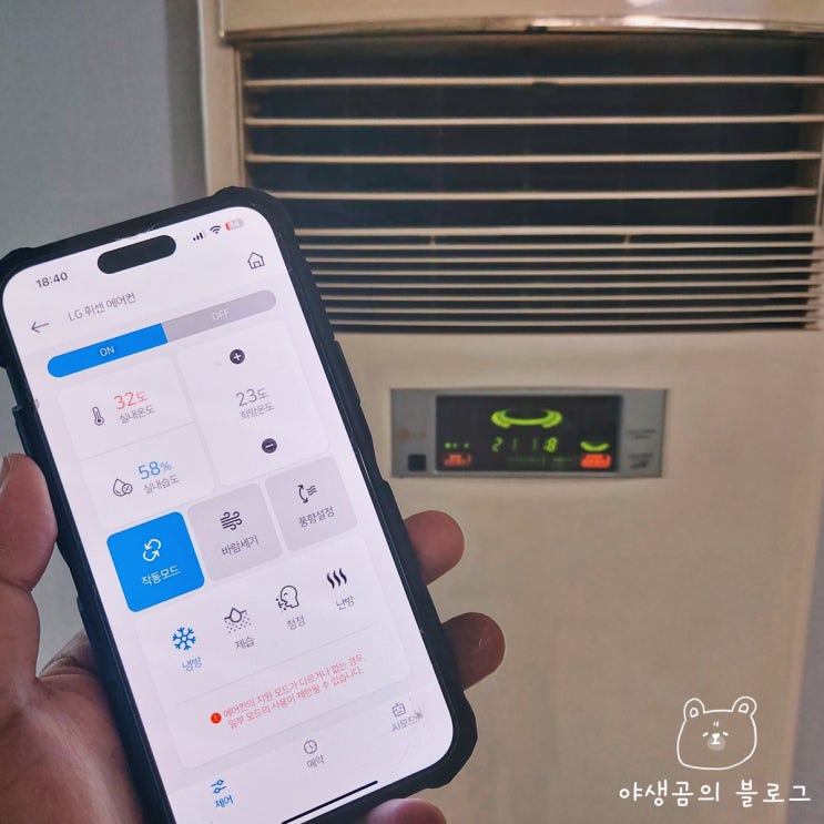  스마트공간을 꿈꾸는 AI 지능형 에어컨 제어기 에어딥 Aireep-Q